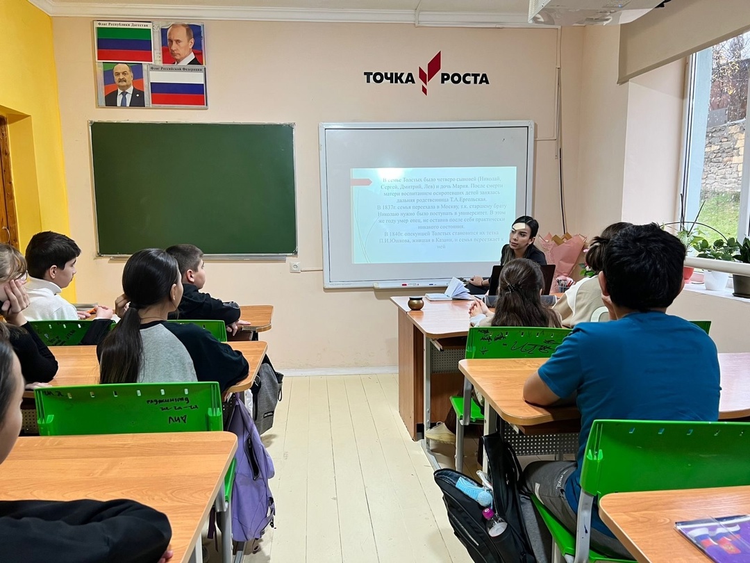 «Лев Толстой в мире детства».
