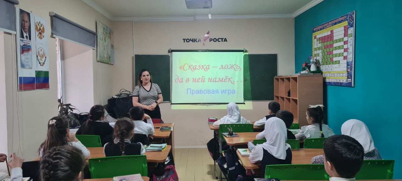 Правовая игра  &amp;quot;Сказка-ложь, да в ней намёк...&amp;quot;.