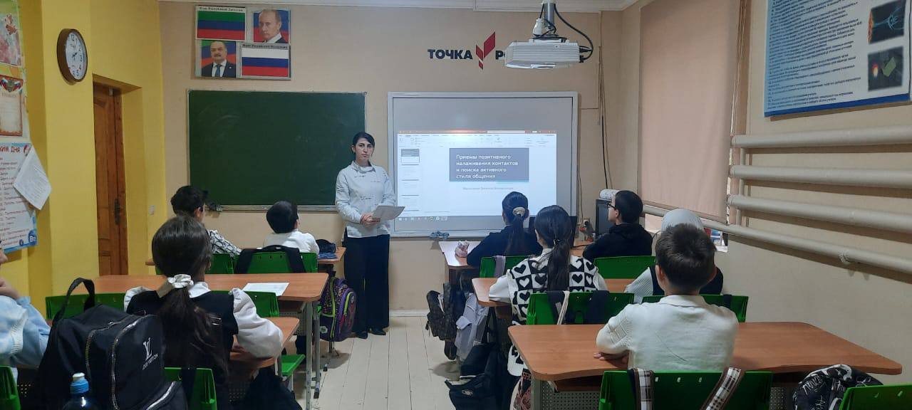Беседа «Развитие навыков  общения и позитивного отношения  к себе».