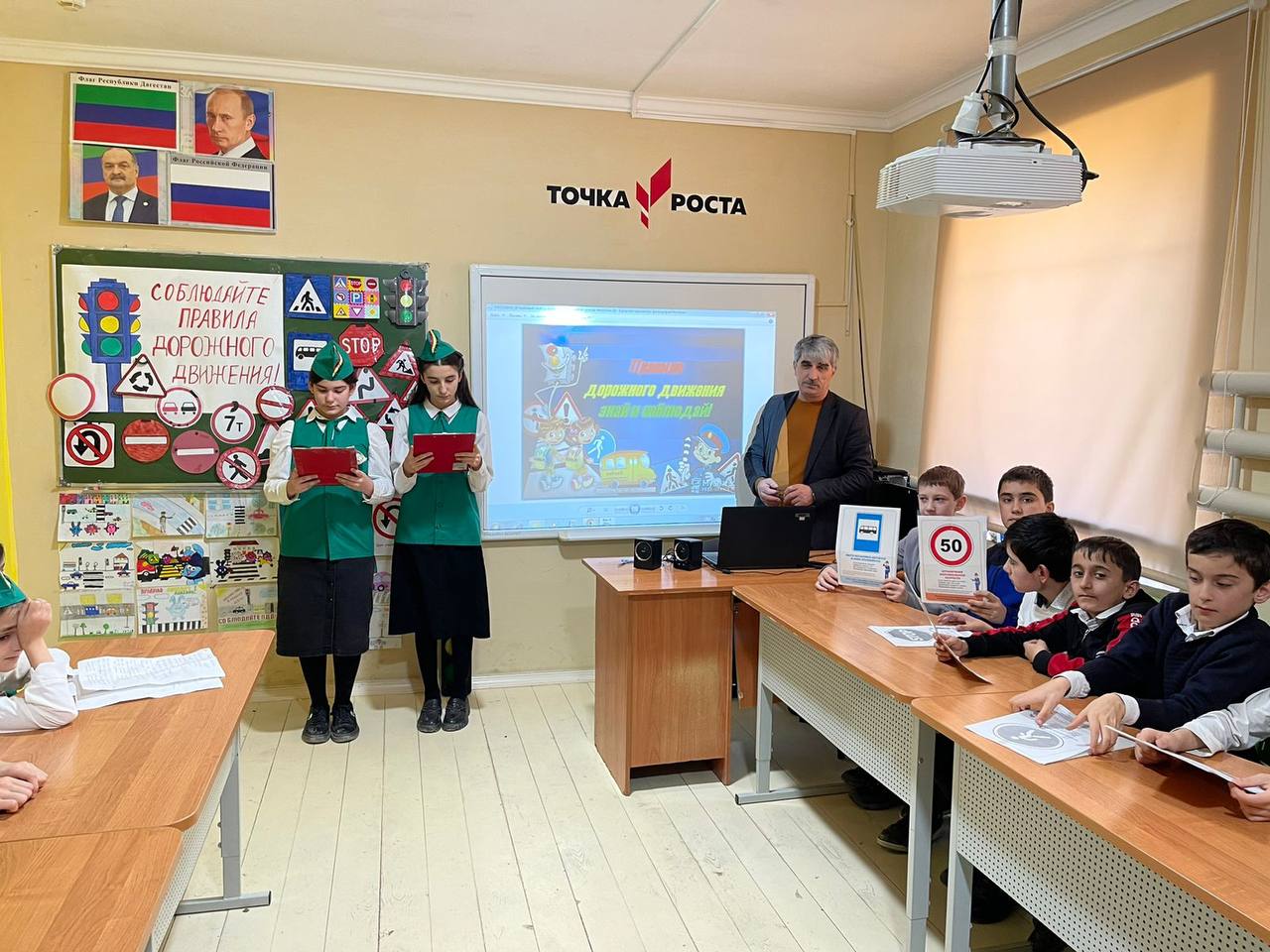 «Знай и соблюдай правила дорожного движения».