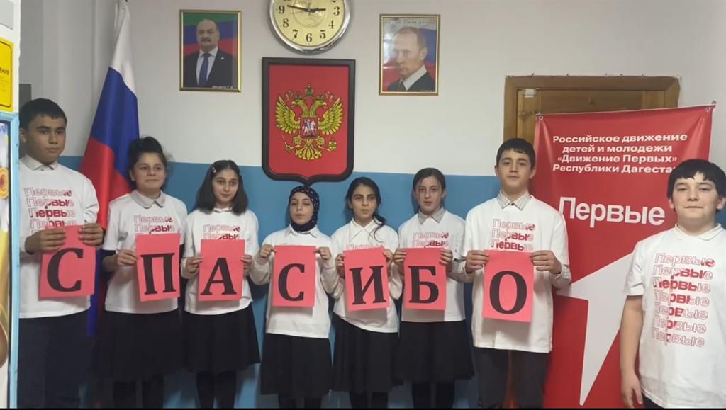 Всероссийская акция #Благодарю.