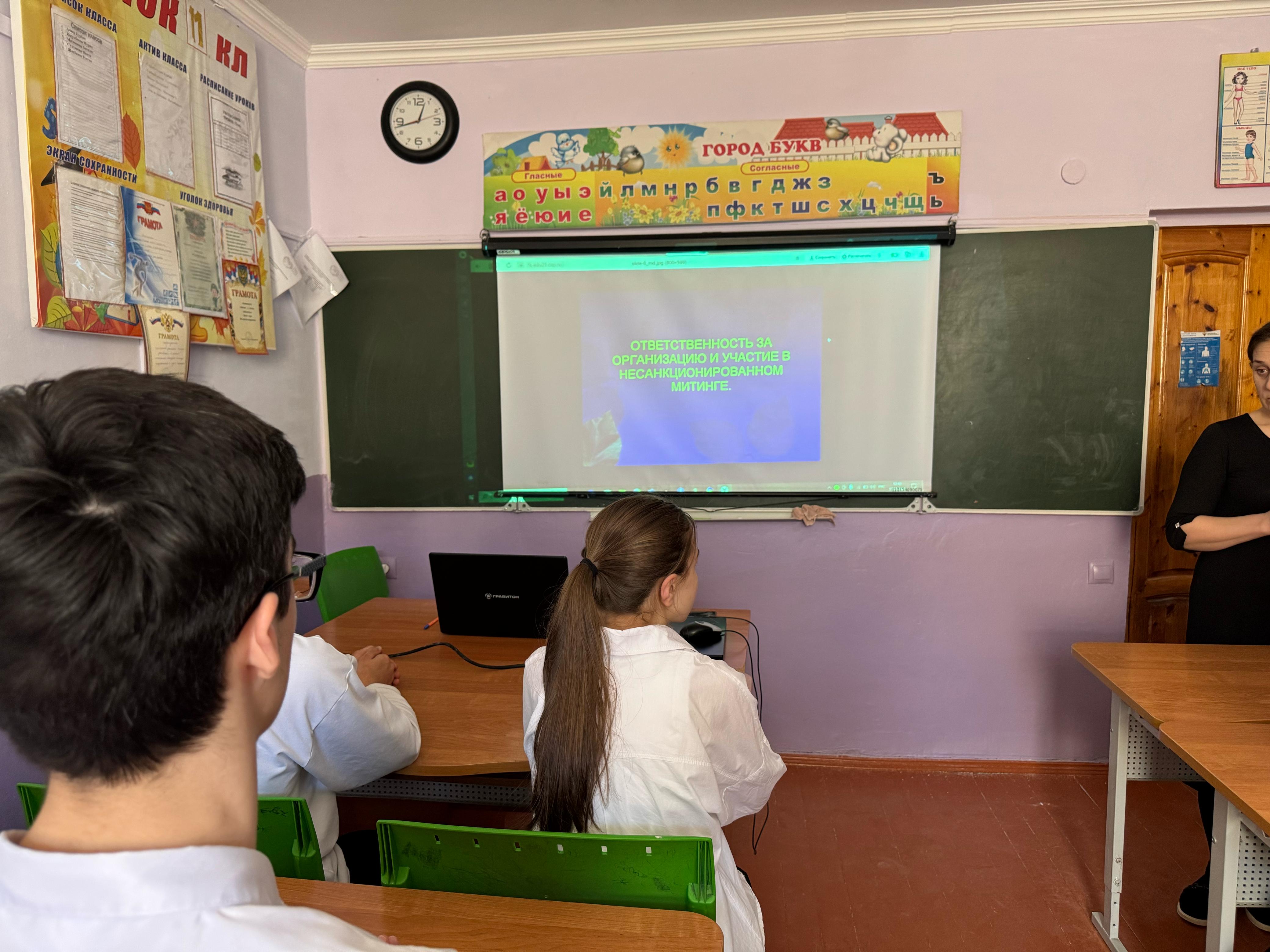 Классные часы по разъяснению обучающимся ответственности за участие в несанкционированных митингах и беспорядках, совершение действий террористической и экстремистской направленности..