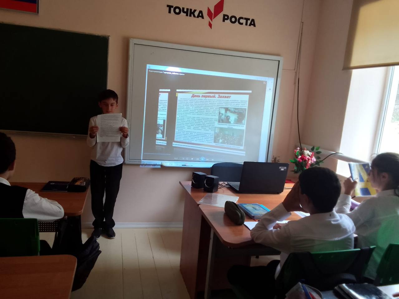 Урок мужества.