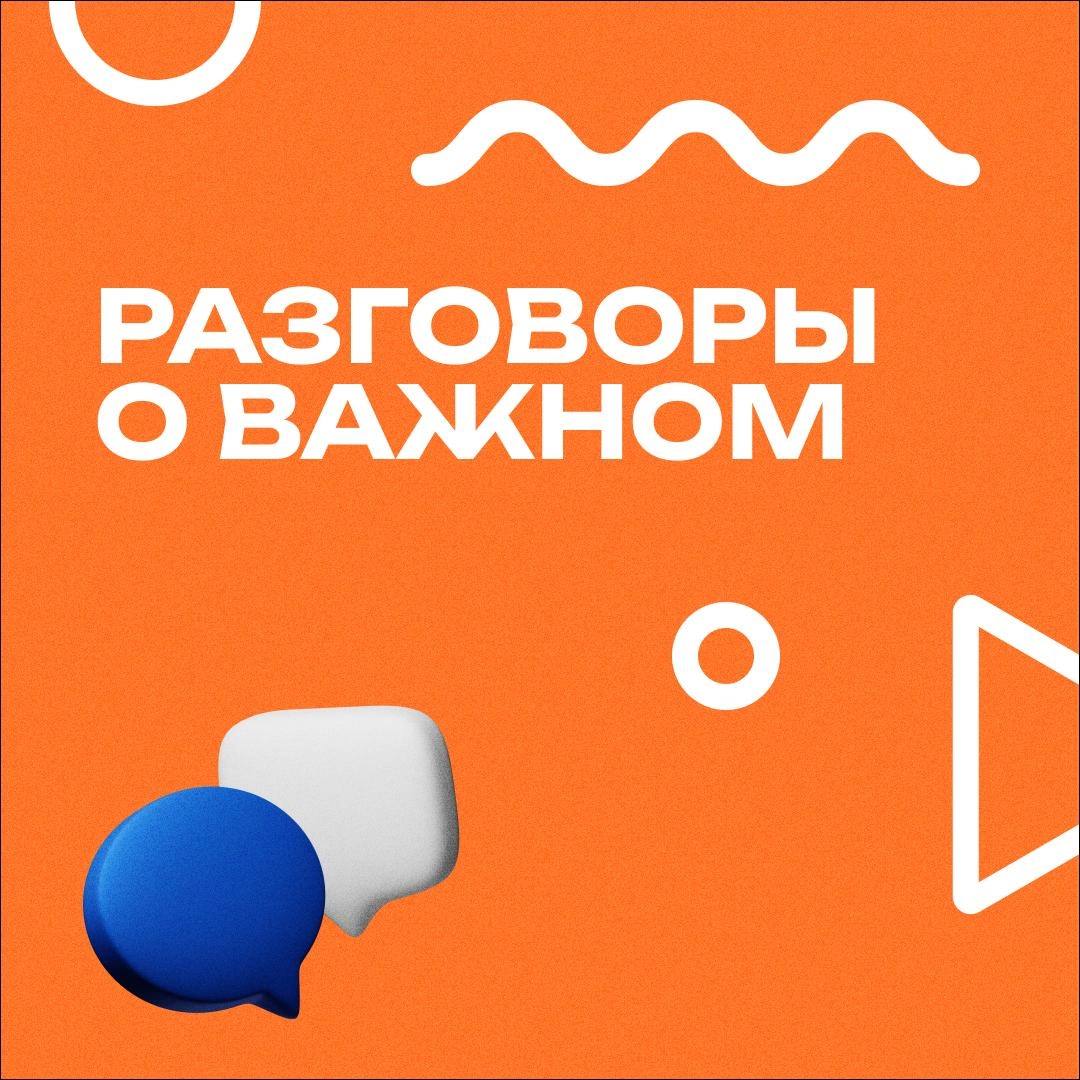 Разговоры о важном: 120 лет информационному агентству России ТАСС.