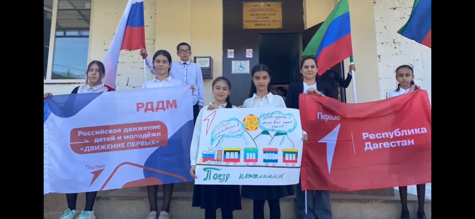 Всероссийская акция &amp;quot;Поезд пожеланий&amp;quot;.