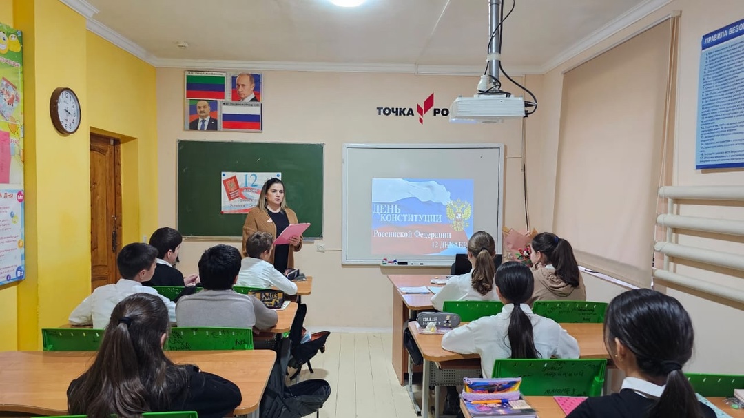 День Конституции !!!.