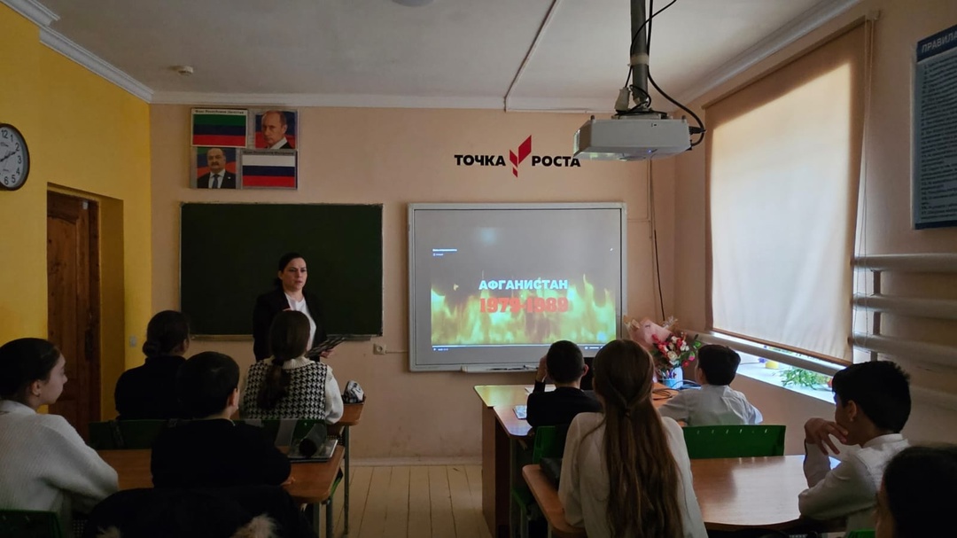 День памяти воинов-интернационалистов.