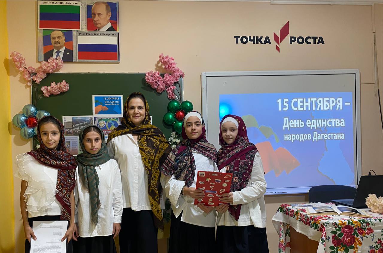 «День единства народов Дагестана».