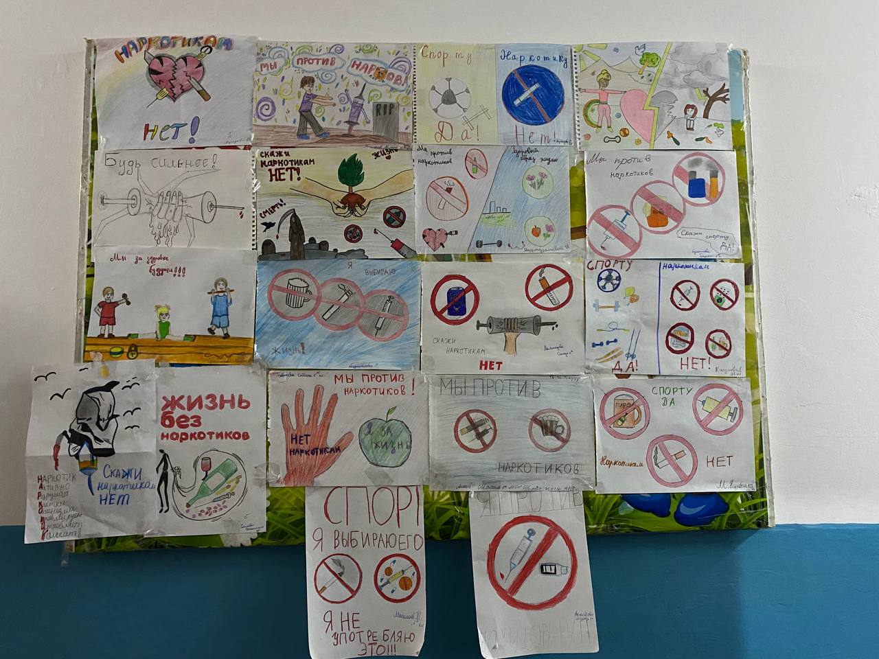 «Мы против наркотиков».
