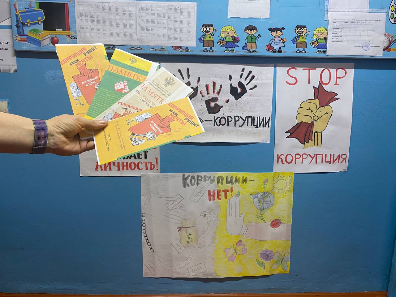 «Неделя антикоррупционных инициатив».