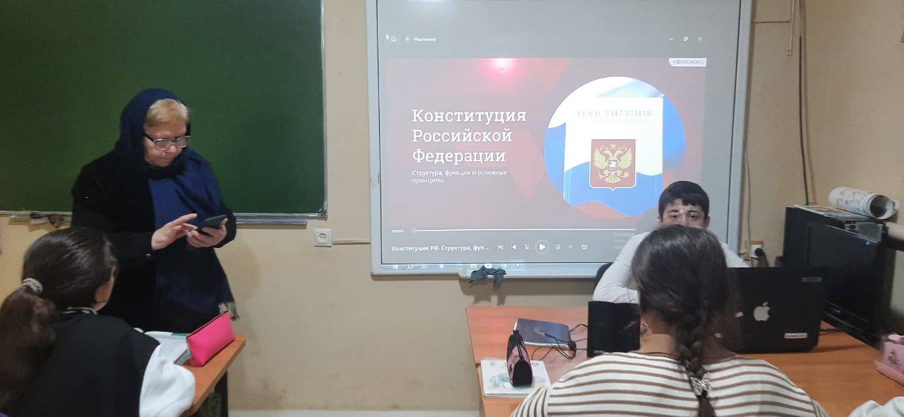 Урок истории в 7 «А» классе приуроченный ко дню Конституции РФ.