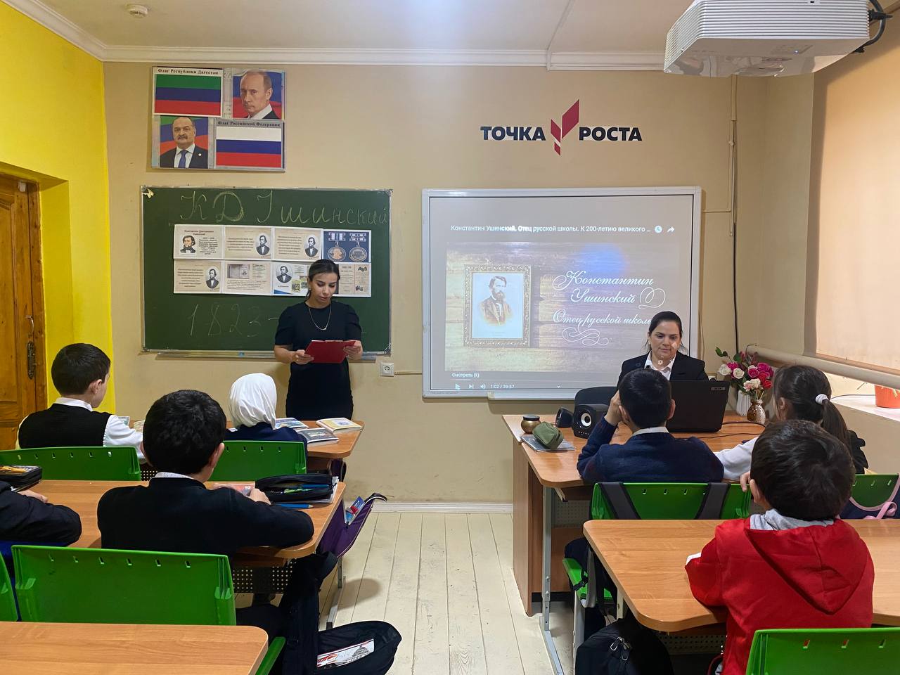 «Константин Дмитриевич Ушинский  Отец русской школы».