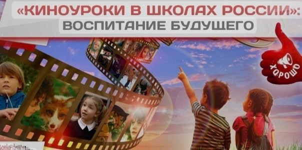 КИНОУРОКИ &amp;quot;Трудный выбор&amp;quot;.