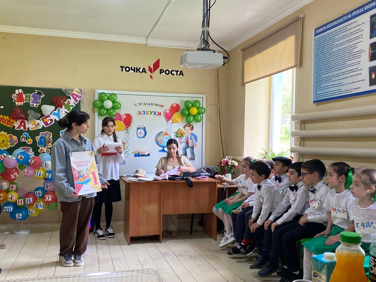 «Прощание с Азбукой в 1 «Б» классе».