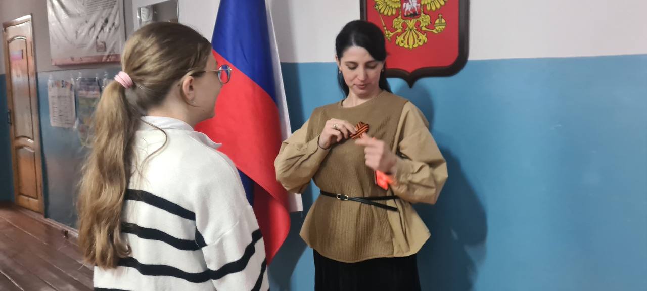Всероссийская акция в школе - «Георгиевская ленточка».