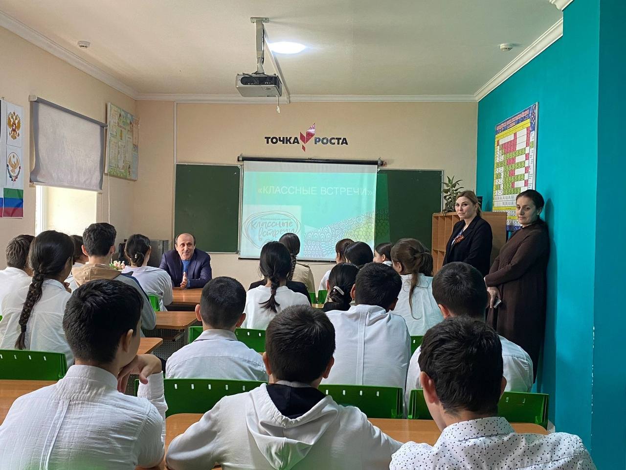 &amp;quot;Классная встреча&amp;quot;.