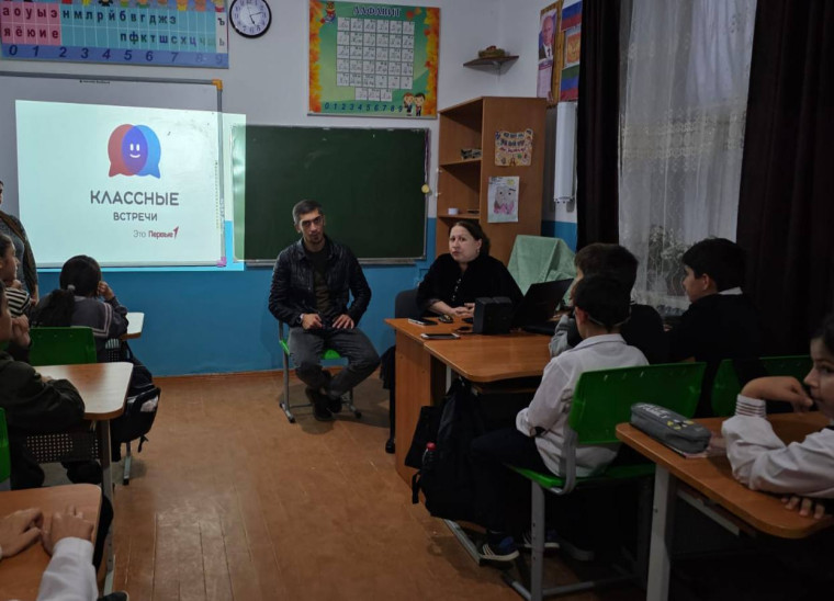 Классные встречи.