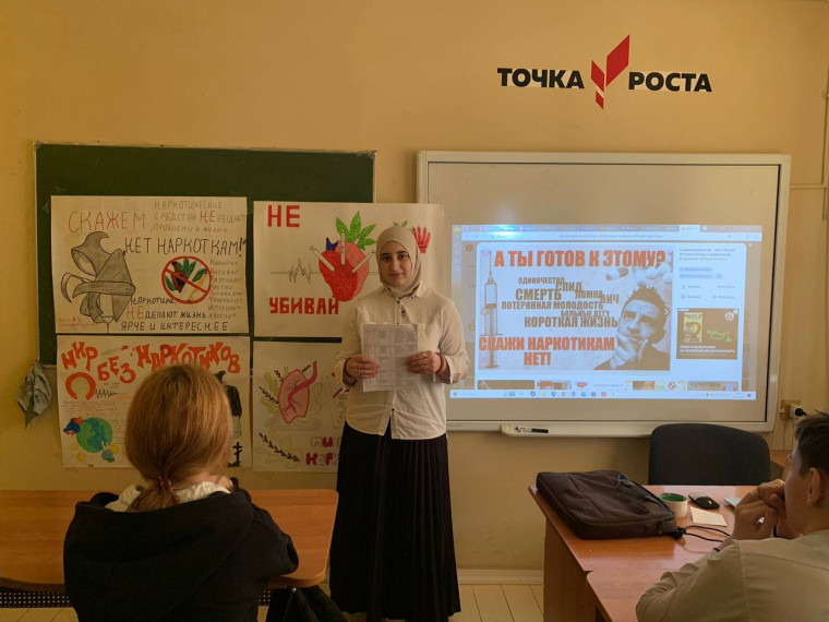 Классный час на тему: «Мир без наркотиков».
